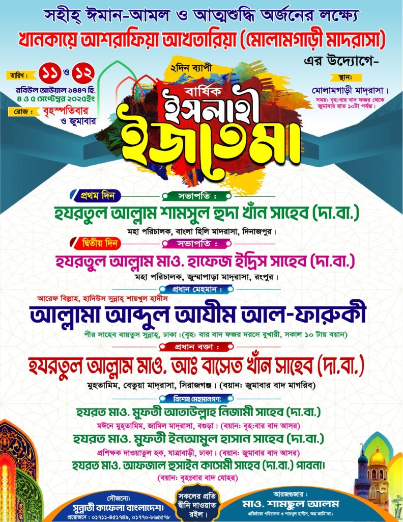 whatsapp ইমেজ 2025 08 21 তারিখে 14.35.15 এ e25a752d
